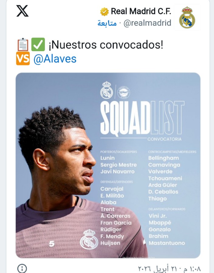 قائمة قوية لموقعة البرنابيو.. ريال مدريد يستهدف تقليص الفارق مع برشلونة أمام ألافيس 1 قائمة قوية لموقعة البرنابيو.. ريال مدريد يستهدف تقليص الفارق مع برشلونة أمام ألافيس