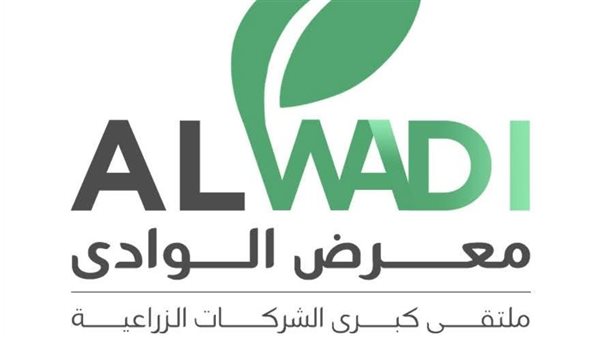 انطلاق معرض الوادي 2026 بمحافظة الأقصر 12 مايو انطلاق معرض الوادي 2026 بمحافظة الأقصر 12 مايو