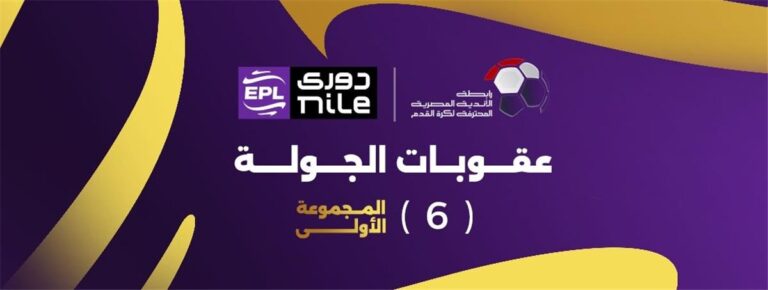 إيقاف لاعب الأهلي وعلي ماهر.. عقوبات الجولة السادسة من المرحلة النهائية للدوري المصري إيقاف لاعب الأهلي وعلي ماهر.. عقوبات الجولة السادسة من المرحلة النهائية للدوري المصري