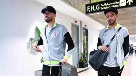 بعثة الزمالك تغادر الجزائر في طريقها للقاهرة بعد ذهاب نهائي الكونفدرالية