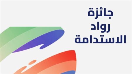 «روساتوم» ومنظمة «الطاقة من أجل التنمية» تطلقان جائزة رواد الاستدامة