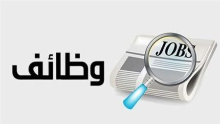 التقديم طوال مايو الجارى.. "العمل" توفر 2554 فرصة عمل في 66 شركة خاصة