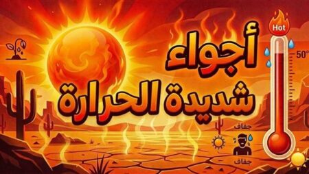 الأرصاد: درجة الحرارة على القاهرة الكبرى 40 مئوية الآن