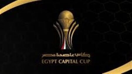 4 أندية تتصارع على الفوز.. من يخطف لقب كأس عاصمة مصر
