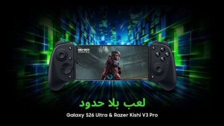 سامسونج ورازر تطلقان تجربة ألعاب محمولة متكاملة عبر Galaxy S26 Ultra