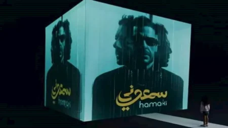 لأول مرة.. ابنة محمد حماقي تظهر في ألبومه الجديد "سمعوني"- صور وفيديو