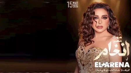 تركي آل الشيخ يعلن عن حفل أنغام في عيد الأضحى في الرياض