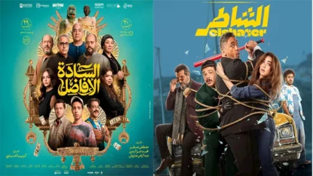 "برشامة والست".. قائمة أفلام العيد على المنصات الرقمية مجانًا