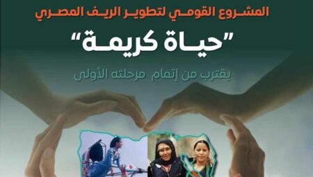 مجلس الوزراء: تنفيذ 351 مشروعا بالإدارة المحلية فى المرحلة الأولى لـ حياة كريمة