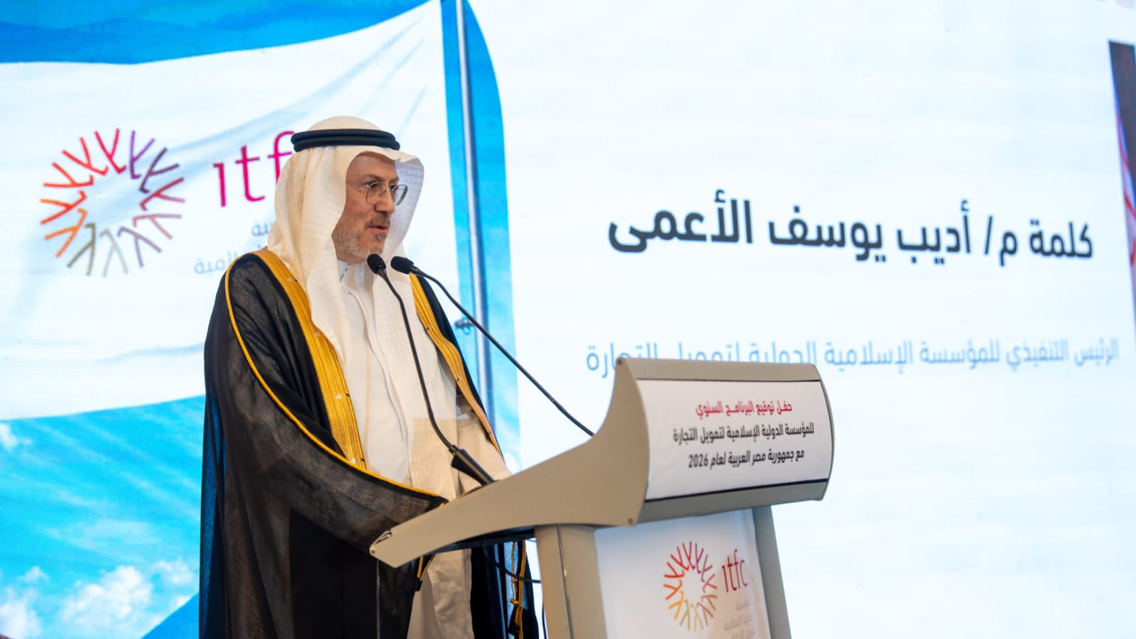 توقيع برنامج سنوي بين «الهيئة العامة للبترول» والمؤسسة الدولية الإسلامية لتمويل التجارة