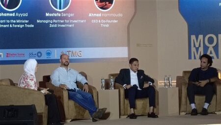 الاستثمار: منصة رقمية موحدة لربط 5 جهات لتسهيل إجراءات المستثمرين