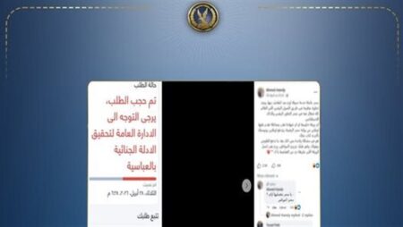 الداخلية تكشف حقيقة منشور خدمات بوابة مصر الرقمية