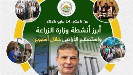 الزراعة في أسبوع | تحصين 2.4 مليون رأس ماشية.. وتوفير اعتمادات مالية لمشروع البتلو.. وطرح 15 ألف رأس لعيد الأضحى