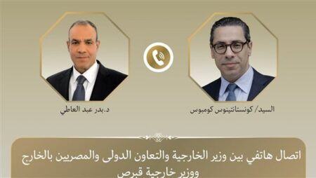 اتصال هاتفى بين وزير الخارجية ونظيره القبرصي