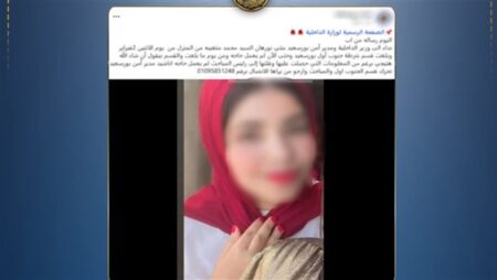 الداخلية تكشف حقيقة تغيب فتاة ببورسعيد