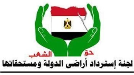 "لجنة استرداد الأراضي" تناقش خطط استثمار أصول الشركات القابضة