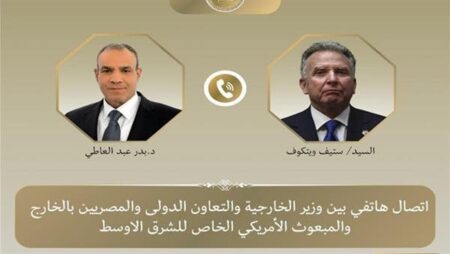 وزير الخارجية والمبعوث الأمريكي للشرق الأوسط يبحثان آخر تطورات المفاوضات الأمريكية- الإيرانية