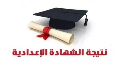 اليوم، اعتماد نتيجة الشهادة الإعدادية بالجيزة وإعلان قائمة الأوائل