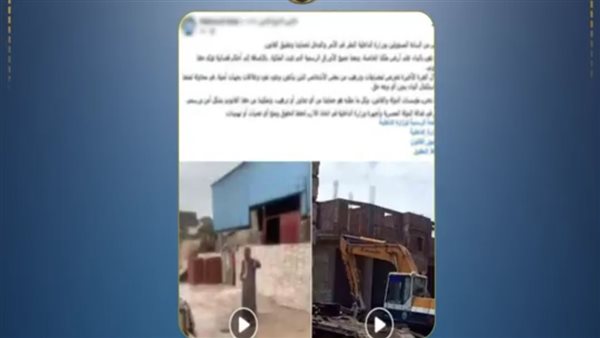 الداخلية تكشف حقيقة ادعاءات البلطجة ومنع البناء بالبحيرة الداخلية تكشف حقيقة ادعاءات البلطجة ومنع البناء بالبحيرة