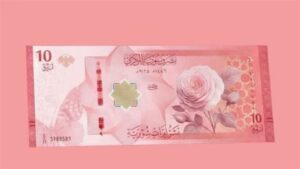 سعر الليرة السورية أمام الدولار في مصرف سوريا المركزي