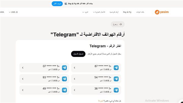 رقم افتراضي لتليغرام وواتساب.. كيف تفتح حسابًا دون رقمك الشخصي رقم افتراضي لتليغرام وواتساب.. كيف تفتح حسابًا دون رقمك الشخصي