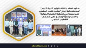 سفير الهند بالقاهرة يزور "مصر24 نيوز".. "سوريش كيه ريدي" يشيد بالدور المهني للمؤسسة في تغطية القضايا الدولية والدبلوماسية ويطلع على خططها للتطوير الرقمي