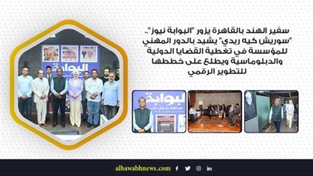 سفير الهند بالقاهرة يزور "مصر24 نيوز".. "سوريش كيه ريدي" يشيد بالدور المهني للمؤسسة في تغطية القضايا الدولية والدبلوماسية ويطلع على خططها للتطوير الرقمي سفير الهند بالقاهرة يزور "مصر24 نيوز".. "سوريش كيه ريدي" يشيد بالدور المهني للمؤسسة في تغطية القضايا الدولية والدبلوماسية ويطلع على خططها للتطوير الرقمي