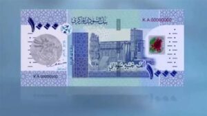 سعر الدولار مقابل الجنيه في بنك السودان المركزي مساء اليوم الأربعاء