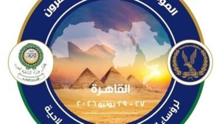 القاهرة تستضيف المؤتمر العربي الثالث والعشرين لرؤساء المؤسسات العقابية والإصلاحية