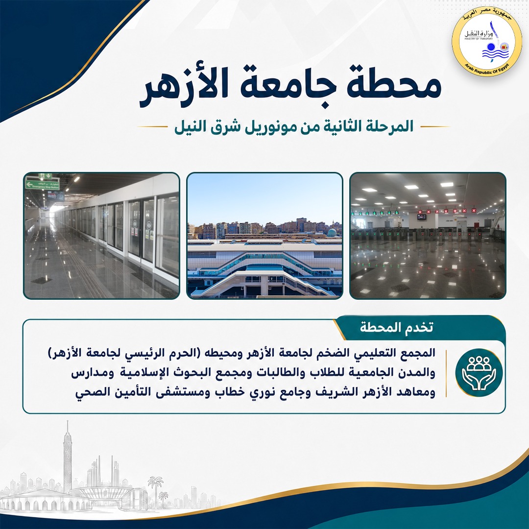 بدءا من اليوم، تشغيل كلي لمونوريل شرق النيل بكامل محطاته