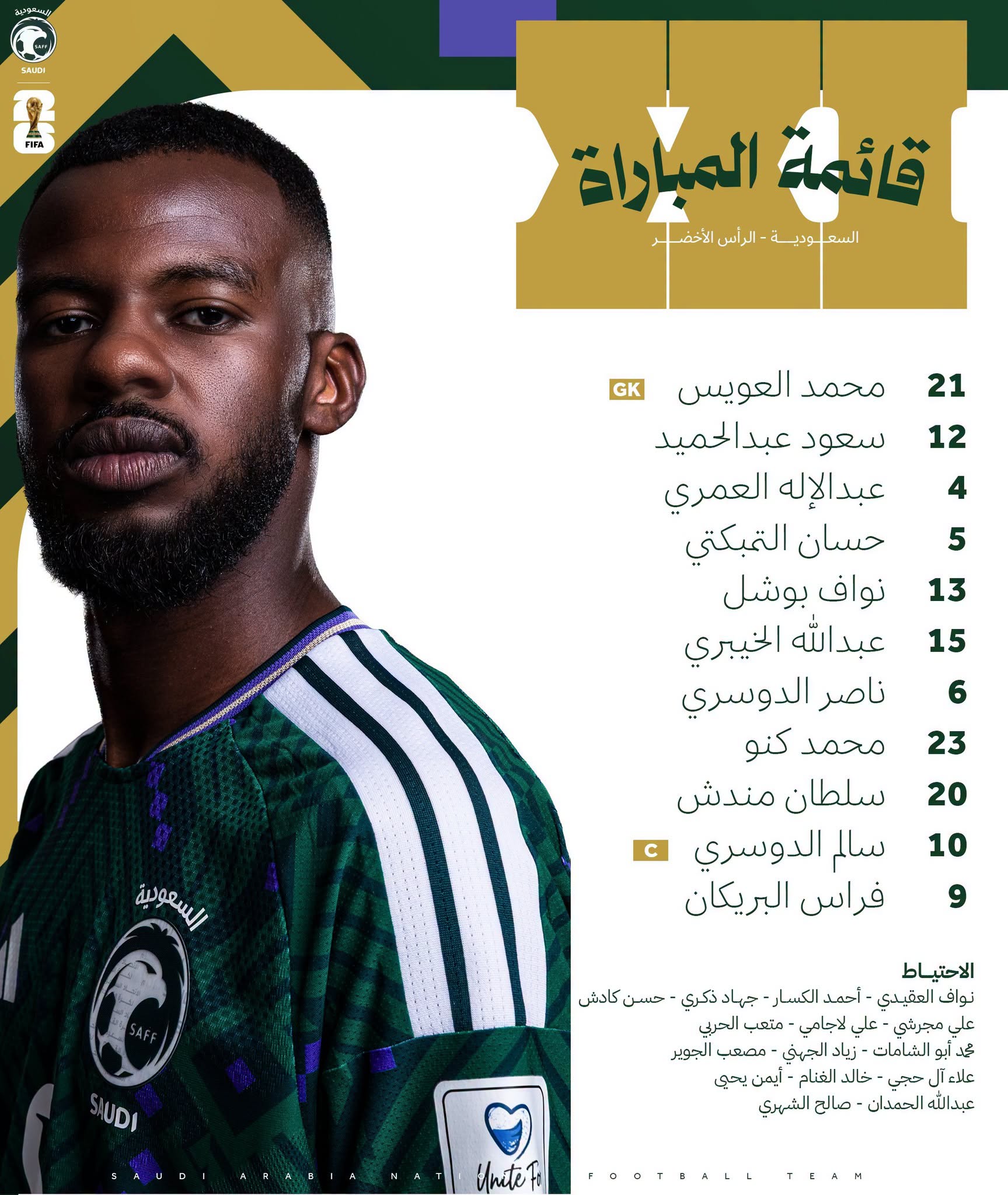 كأس العالم 2026، تعادل سلبي بين السعودية والرأس الأخضر بعد 20 دقيقة 2 May be an image of soccer and text that says '54101 2 คร قائمة المياراة السددة ودي الرأس الأخض GK 21 12 4 5 13 محمد العويس سعود عبدالحمید عبدا عبدالإله الإله العمري حسان التبكتي نواف بوشل عبدالله الله الخيبري ناصر الدوسري محمد كنو سلطان مندش سالم الدوسري C فراس البریكان 15 6 23 السعولية 20 10 وUDI الاحتياط نواف العقيدي أحمد- الكسار جهاد ذكري حسن کادش علي مجرئي علي لاجامي متعب الجري مد أبو الشامات يا الجمفي مصعب الجويز علا ءأل حجي خالد الغنام آیمن يحي عبدالله الحمدان صالح الشهري Unite+:'