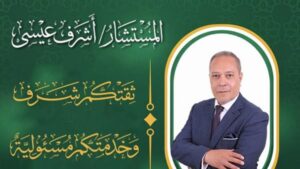 لم يفصله عن الفوز إلا 10 أصوات، كيف فرض المستشار أشرف عيسى حضوره خارج قوائم انتخابات "القضاة"؟