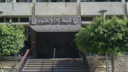 إجراءات تسجيل الرسائل العلمية بكلية دار العلوم جامعة القاهرة