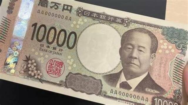 سعر الـ100 ين الياباني مقابل الجنيه في البنك المركزي بختام تعاملات اليوم 4 الين الياباني، مصر24