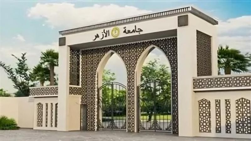 تنسيق جامعة الأزهر 2026، موعد اختبارات القدرات للالتحاق بكليتي القرآن الكريم بالقاهرة 1 تنسيق جامعة الأزهر 2026، موعد اختبارات القدرات للالتحاق بكليتي القرآن الكريم بالقاهرة