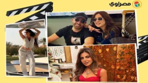 ياسمين عبدالعزيز مع السقا ومنة فضالي جريئة..لقطات نجوم الفن خلال 24 ساعة