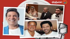 حدث بالفن| سيد رجب يحتفل بزفاف نجله وسعد الصغير يرد على اتهامات الراقصة شمس