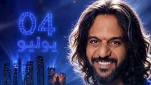 تعرف على موعد حفل بهاء سلطان في الإمارات