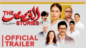 بطولة نيللي كريم وأمير المصري.. تعرف على إيرادات فيلم القصص في 5 أيام