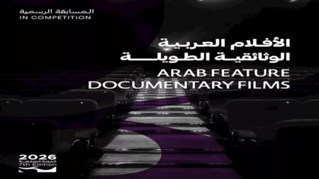 أفلام مصرية وعربية تشارك في مهرجان عمان السينمائي الدولي.. تعرف عليها