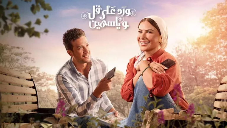 بعد تصدره التريند.. ماذا قالت ماجدة خيرالله عن مسلسل"ورد على فل وياسمين"؟ بعد تصدره التريند.. ماذا قالت ماجدة خيرالله عن مسلسل"ورد على فل وياسمين"؟