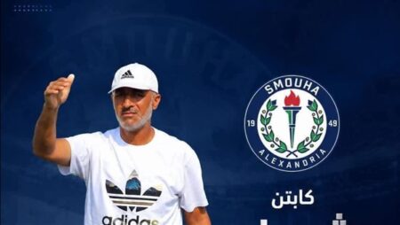 سموحة يجدد الثقة في شريف العنتبلي لقيادة فريق الكرة النسائية بالدوري