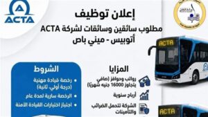 برواتب مجزية، وزارة النقل تعلن عن وظائف جديدة للشباب والفتيات