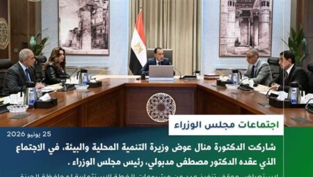 التنمية المحلية: منال عوض تبحث الاستثمار البيئي بشرم الشيخ وتشارك في 5 اجتماعات حكومية خلال أسبوع