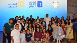 العاصمة الجديدة تحتفي بصناع المعرفة في الحفل الختامي من تحدي القراءة العربي