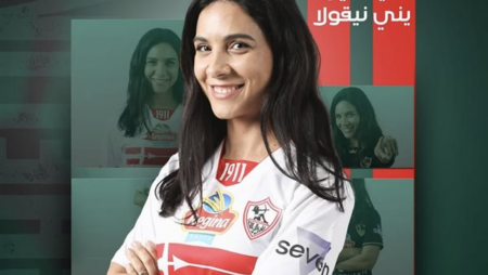 الزمالك يجدد عقد ميشلين بابادوبولو حتى 2029