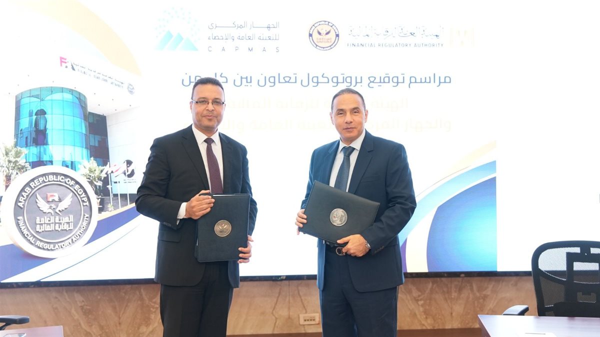 بروتوكول تعاون بين الرقابة المالية والتعبئة العامة والإحصاء لتعزيز تكامل البيانات والمؤشرات