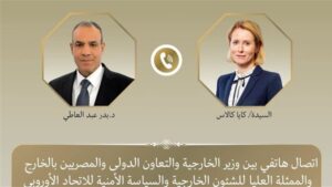 وزير الخارجية يبحث مع ممثلة الشئون الخارجية للاتحاد الأوروبي التطورات الإقليمية
