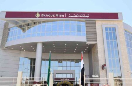 بنك مصر يطلق شهادة جديدة ثلاثية بعائد تراكمي 66.56%