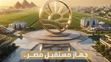 “مستقبل مصر” يشارك في إنشاء 26 مدرسة زراعية ويطور مشروعات طاقة نظيفة "مستقبل مصر" يشارك في إنشاء 26 مدرسة زراعية ويطور مشروعات طاقة نظيفة